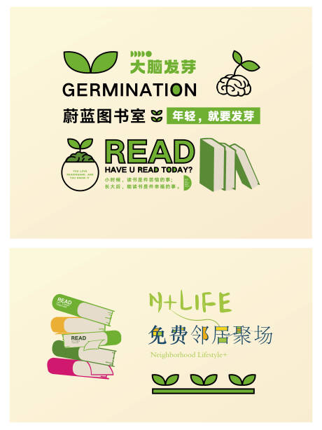 源文件下载【享设计】搜索编号：37430036093926750【蔬菜植物书籍图书馆阅读活动背景板】