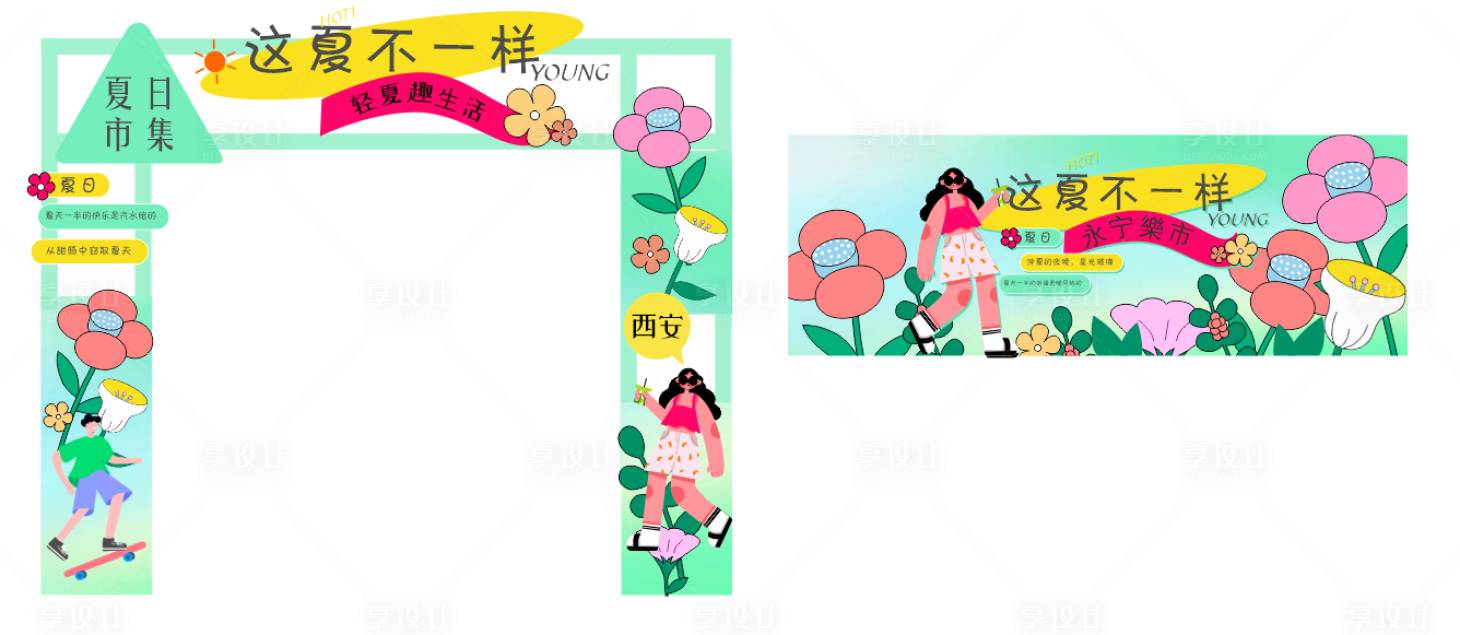 源文件下载【享设计】搜索编号：29860035780724339【美陈 】