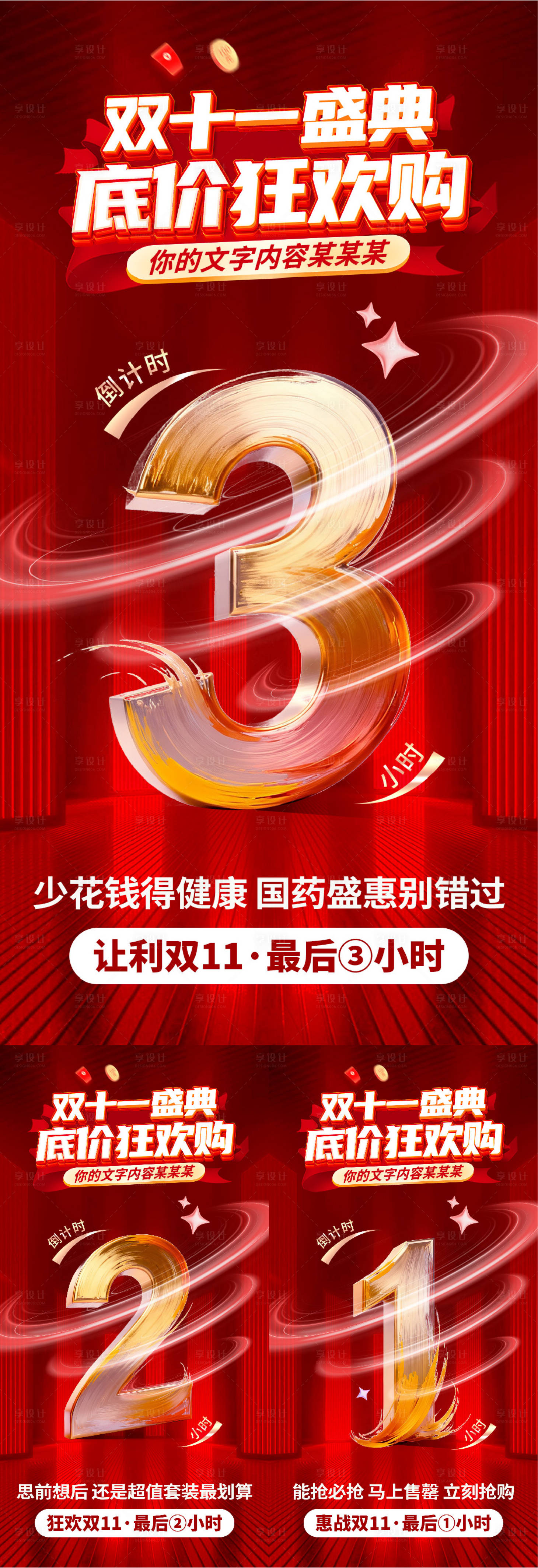 源文件下载【享设计】搜索编号：11560035887241288【心血管 】