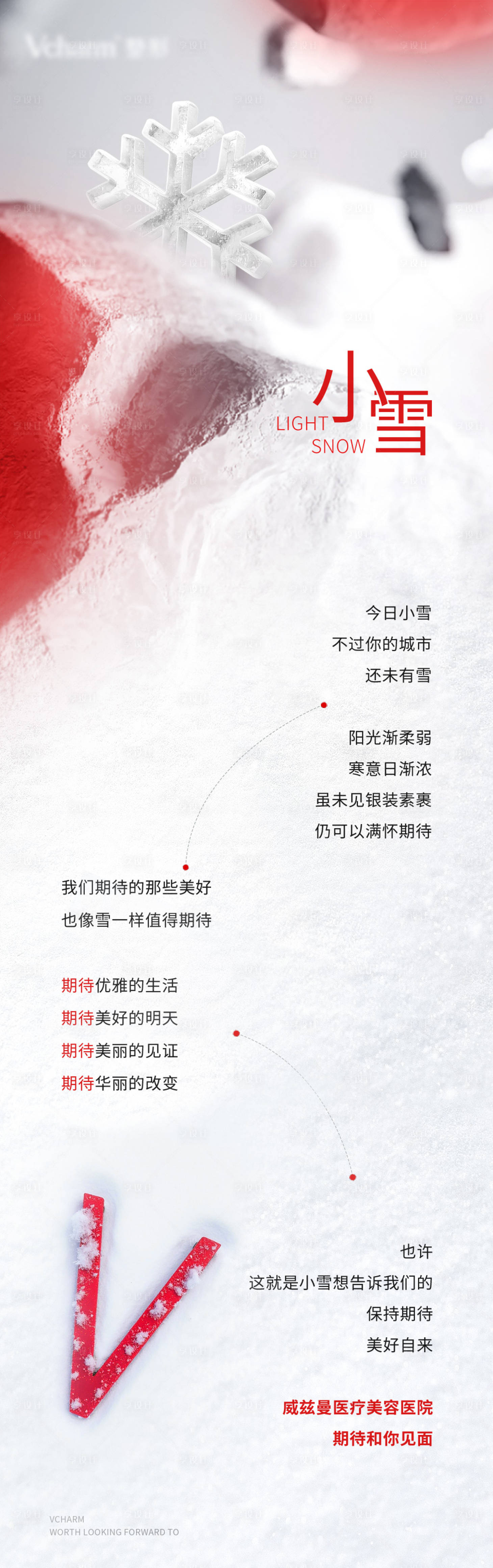 源文件下载【享设计】搜索编号：81340036153795582【小雪公众号】