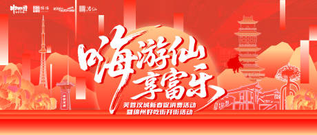 源文件下载【享设计】搜索编号：18800035614436990【赛博朋克国风科技感活动背景板】