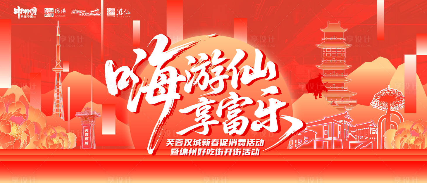 源文件下载【享设计】搜索编号：18800035614436990【赛博朋克国风科技感活动背景板】