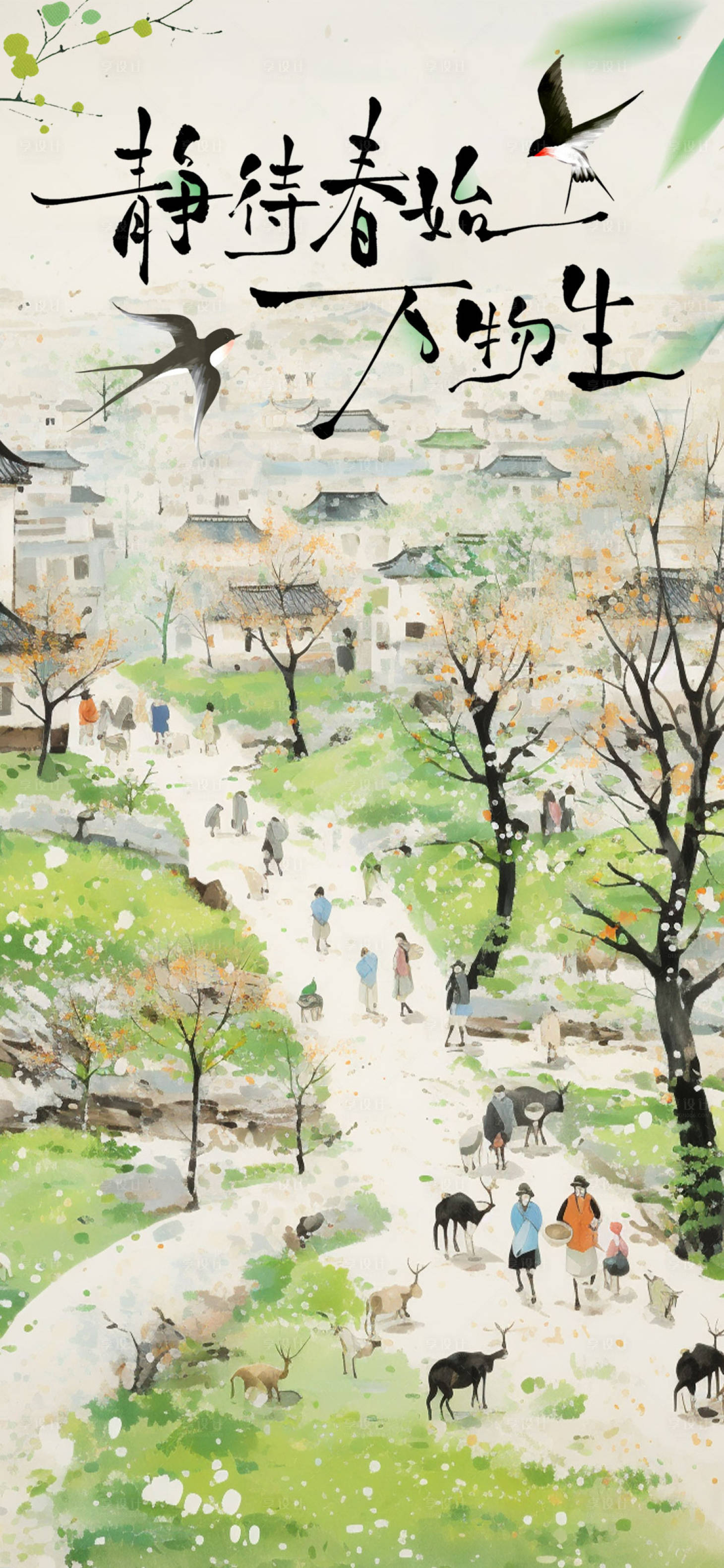 源文件下载【享设计】搜索编号：60150035739148198【清明节节气海报】