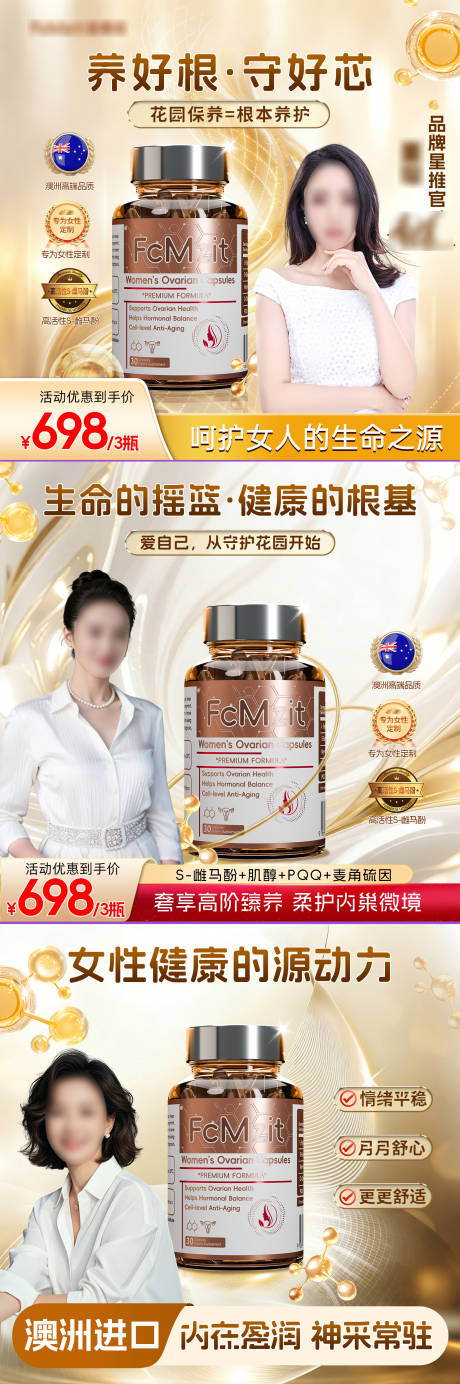 源文件下载【享设计】搜索编号：18450035815792423【巢动力女性健康】