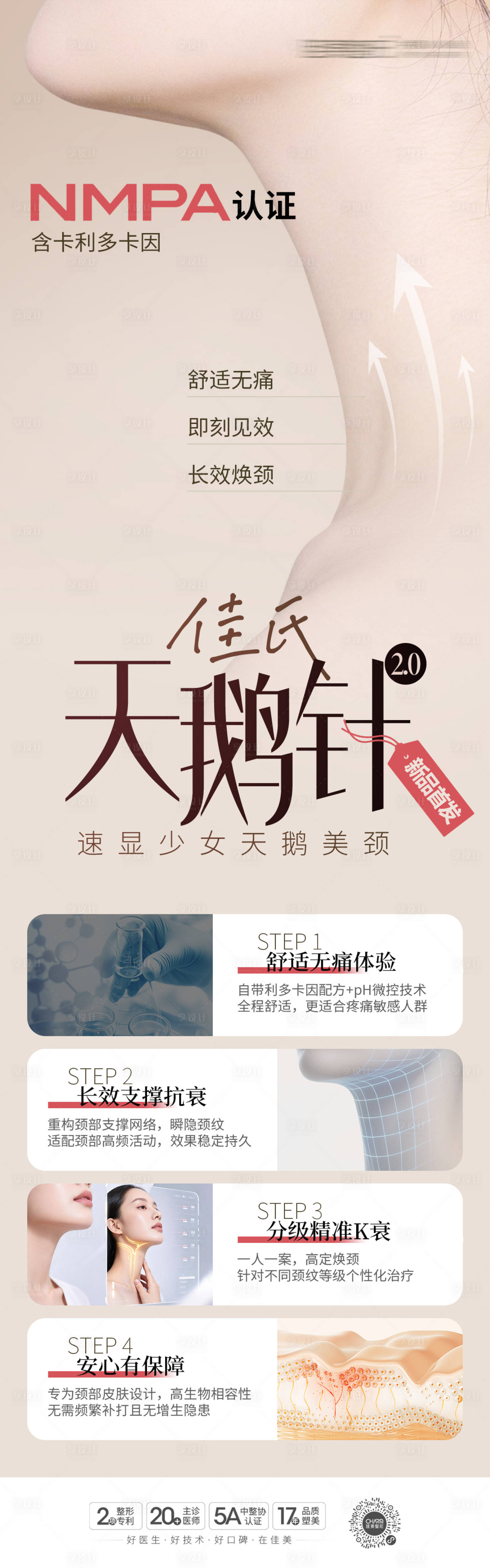 源文件下载【享设计】搜索编号：16270036079123935【天鹅颈】