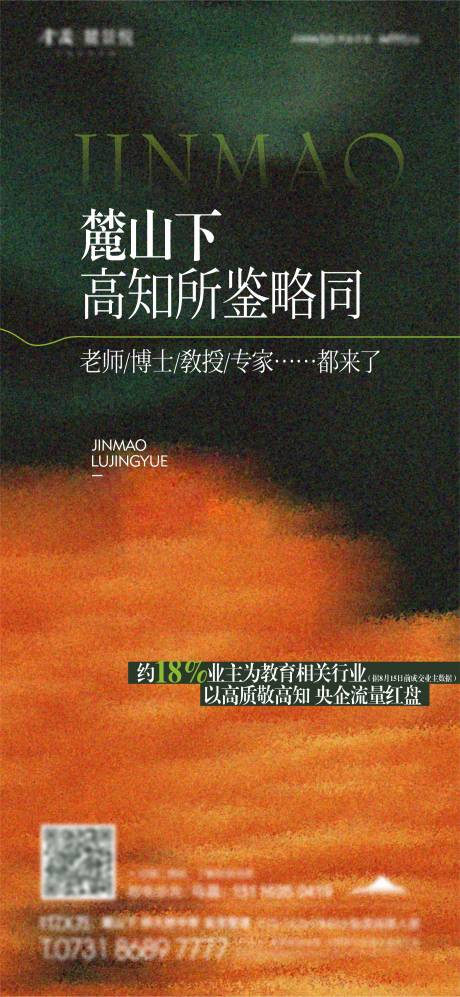源文件下载【享设计】搜索编号：42920035791467379【营销海报】