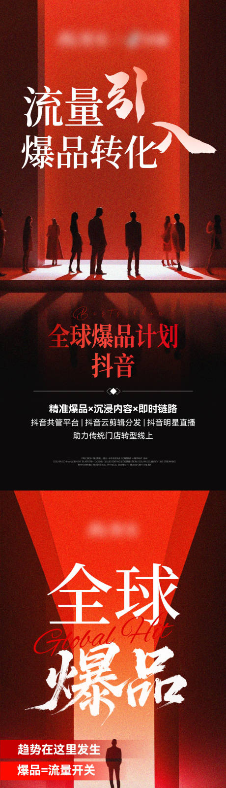 源文件下载【享设计】搜索编号：47540035828961990【美业医美爆品流量海报】