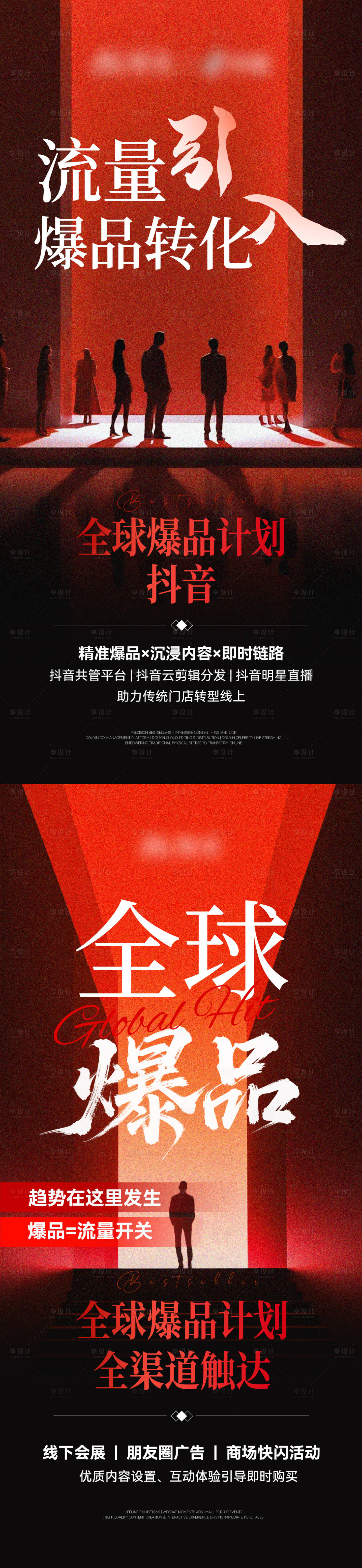 源文件下载【享设计】搜索编号：47540035828961990【美业医美爆品流量海报】