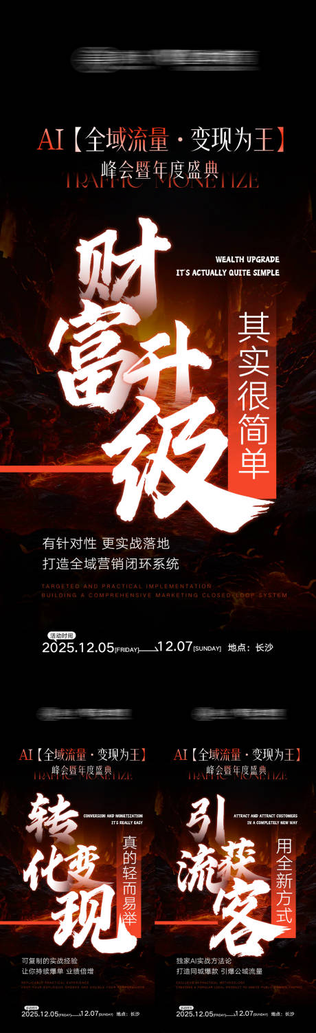 源文件下载【享设计】搜索编号：21910035973104840【短视频招商大字报】