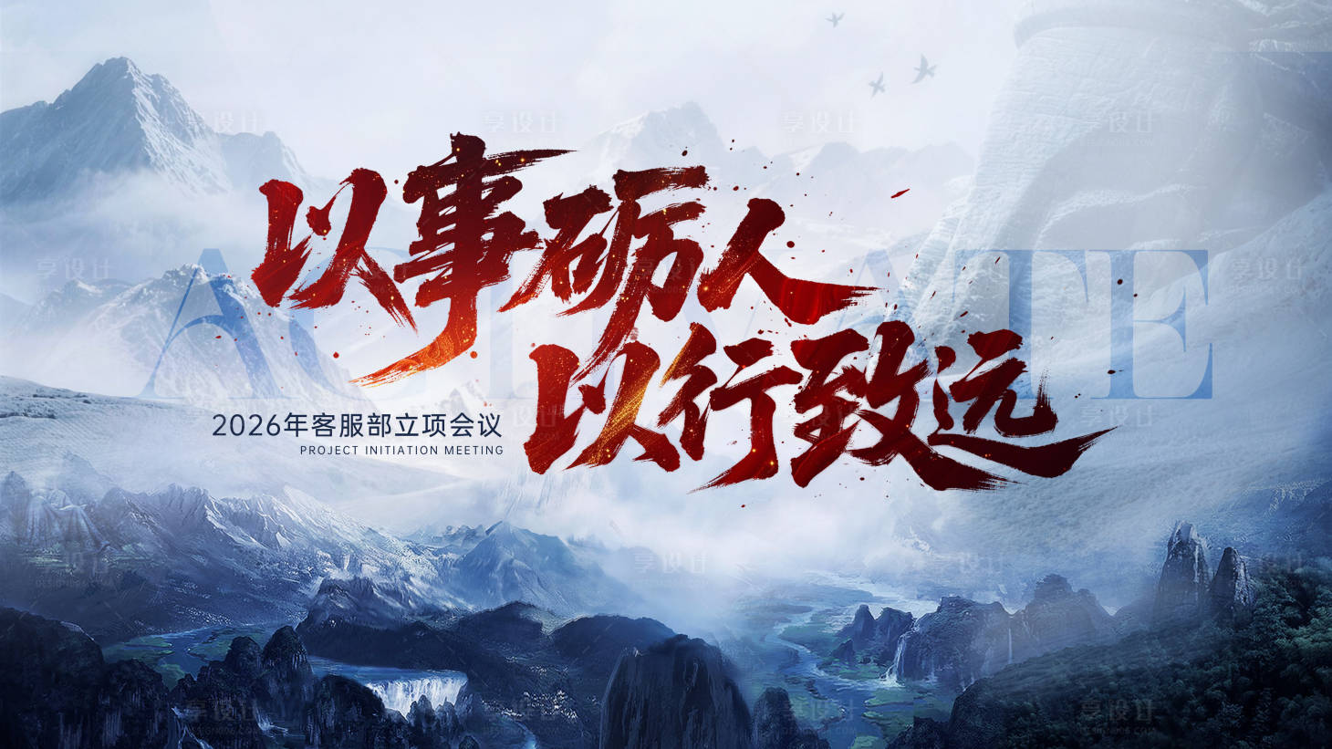 源文件下载【享设计】搜索编号：39800036041129983【会议活动主画面】