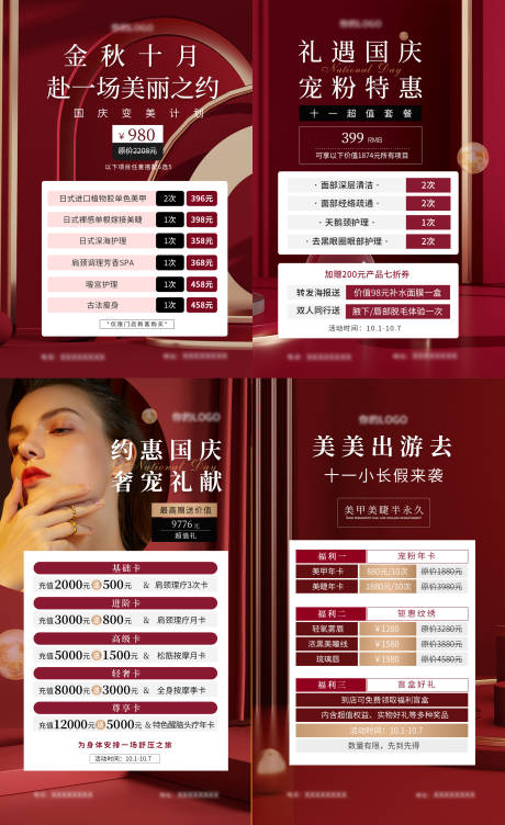 源文件下载【享设计】搜索编号：61720035674126609【医美美业卡项海报】