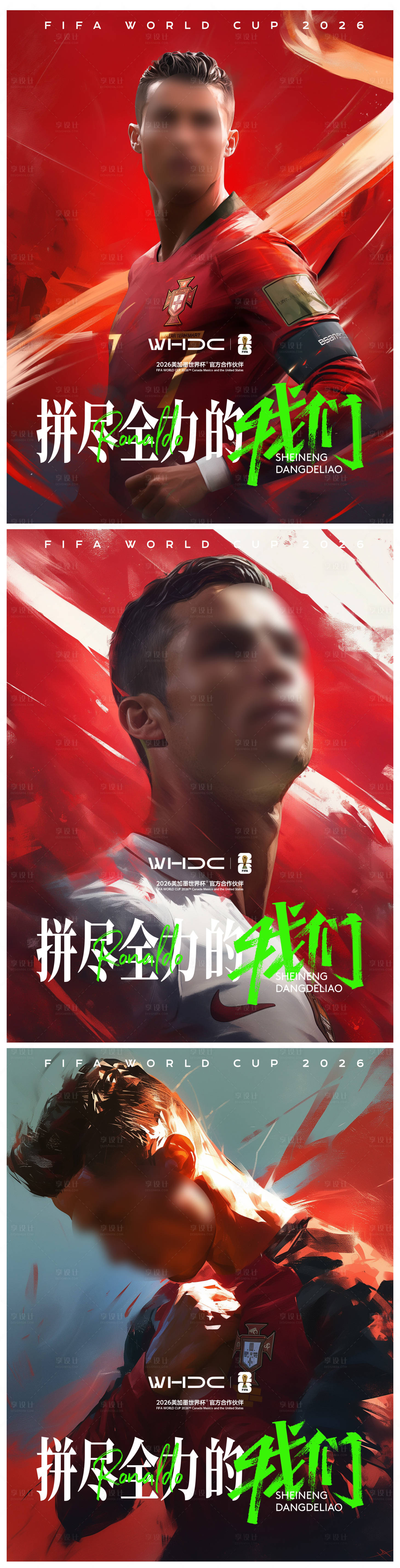 源文件下载【享设计】搜索编号：57610035851832675【足球活动主视觉】