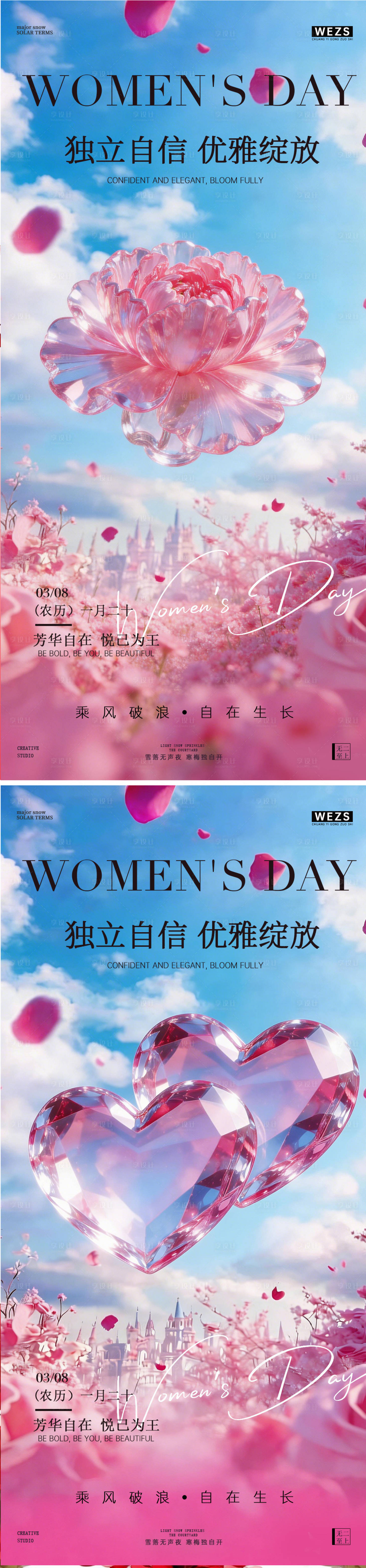 源文件下载【享设计】搜索编号：87470035601282382【38妇女节女神节简约花朵海报】