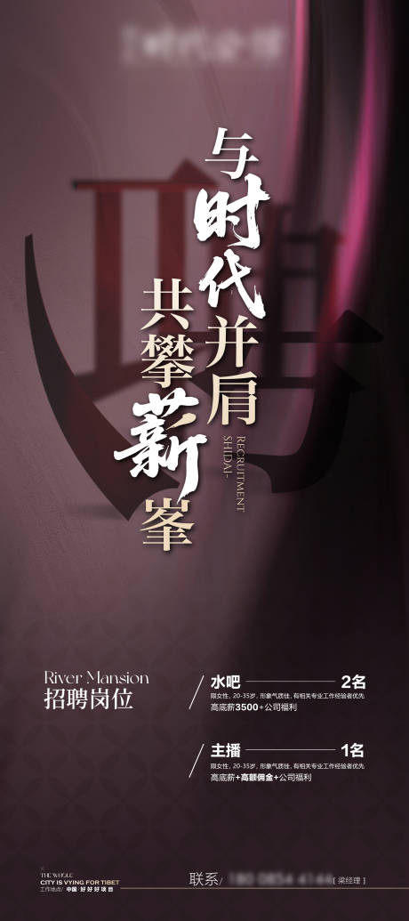 源文件下载【享设计】搜索编号：71770035726887453【高端招聘】
