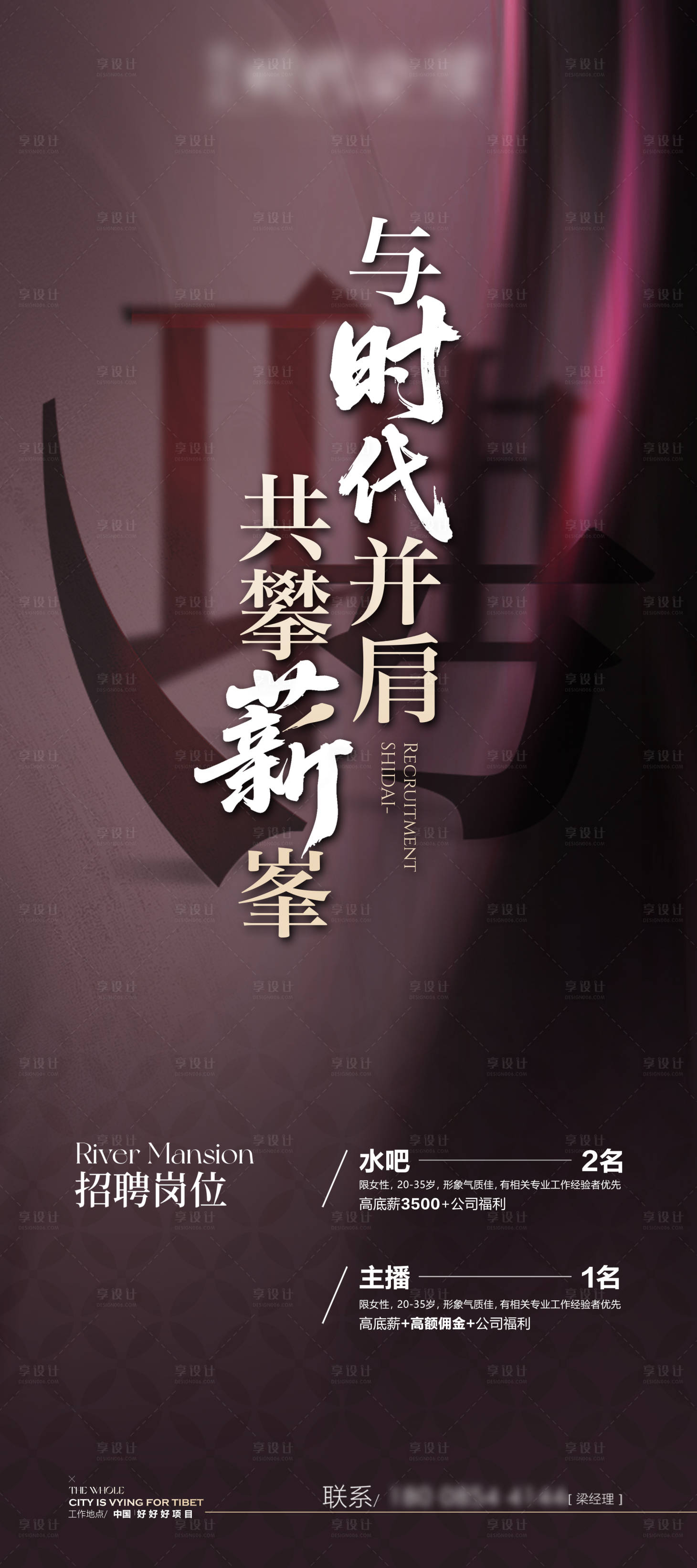 源文件下载【享设计】搜索编号：71770035726887453【高端招聘】
