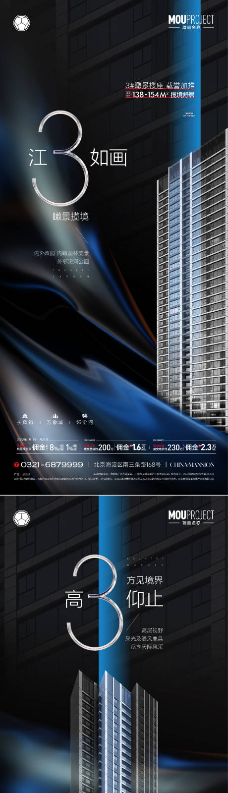 源文件下载【享设计】搜索编号：41530035999034114【黑金质感价值系列稿】