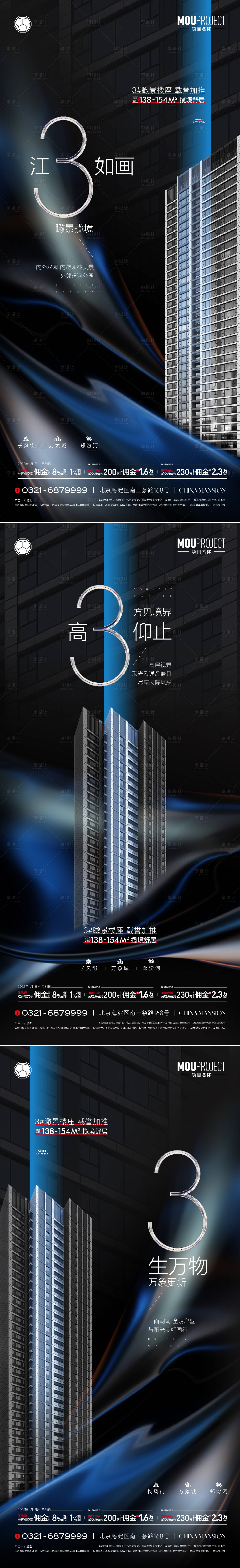 源文件下载【享设计】搜索编号：41530035999034114【黑金质感价值系列稿】