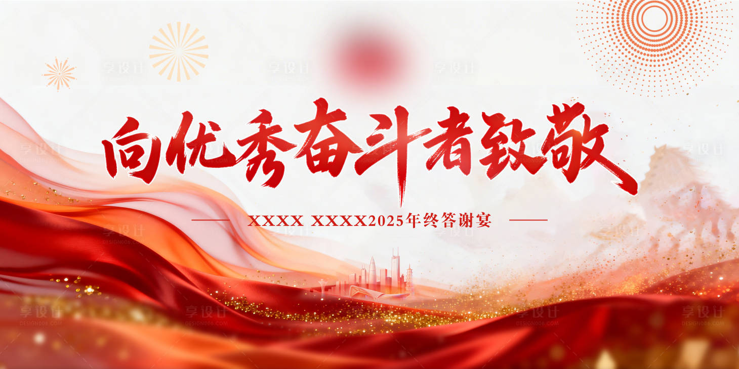 源文件下载【享设计】搜索编号：99800035723267836【主画面】