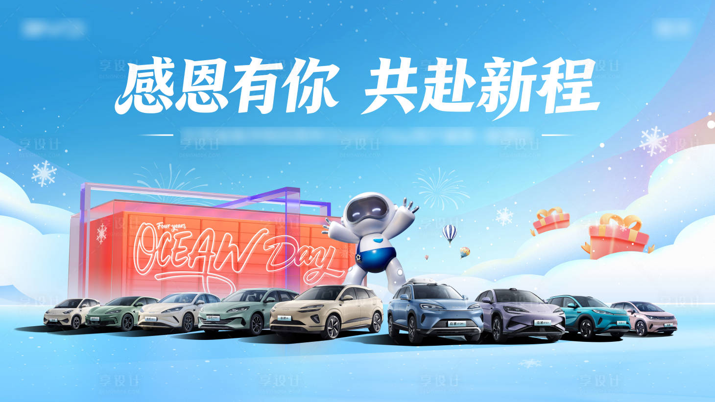 源文件下载【享设计】搜索编号：26910035669609341【保客活动主kv】