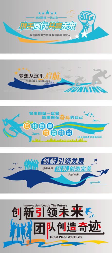 源文件下载【享设计】搜索编号：88380036083332959【企业文化墙背景板】