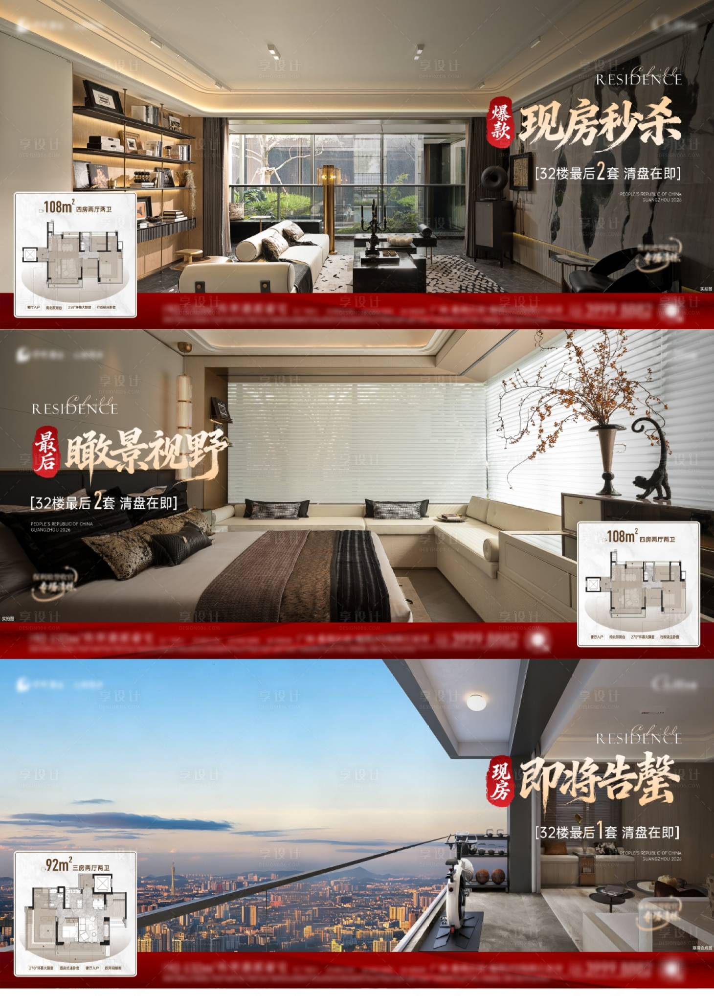 源文件下载【享设计】搜索编号：14370035902768384【活动海报】