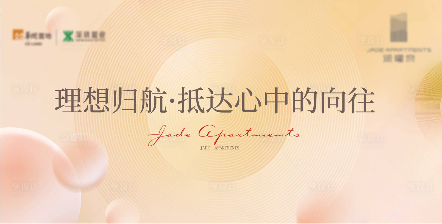 源文件下载【享设计】搜索编号：36510035956897941【主视觉】