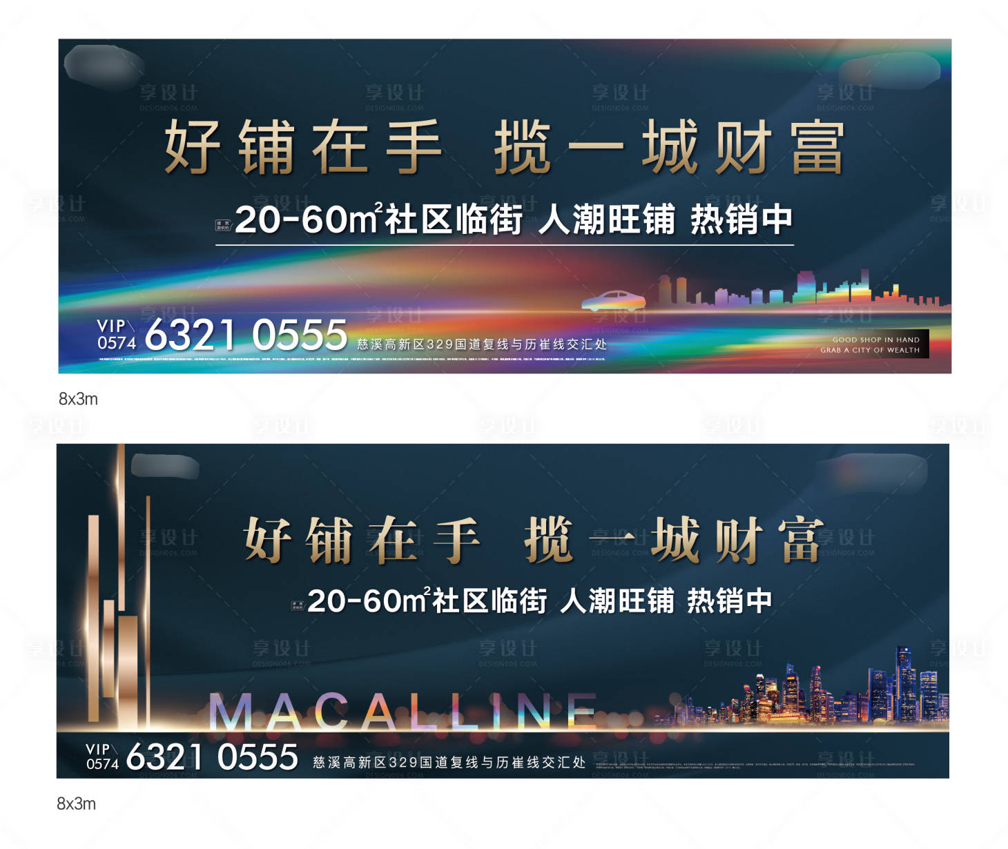 源文件下载【享设计】搜索编号：27060035712347224【商业地产主形象】