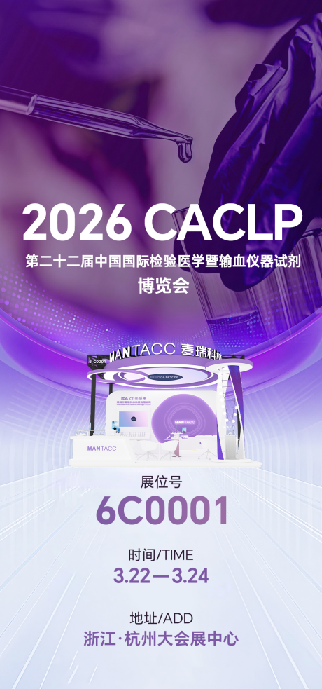 源文件下载【享设计】搜索编号：11750035665363469【医疗展会邀请函】