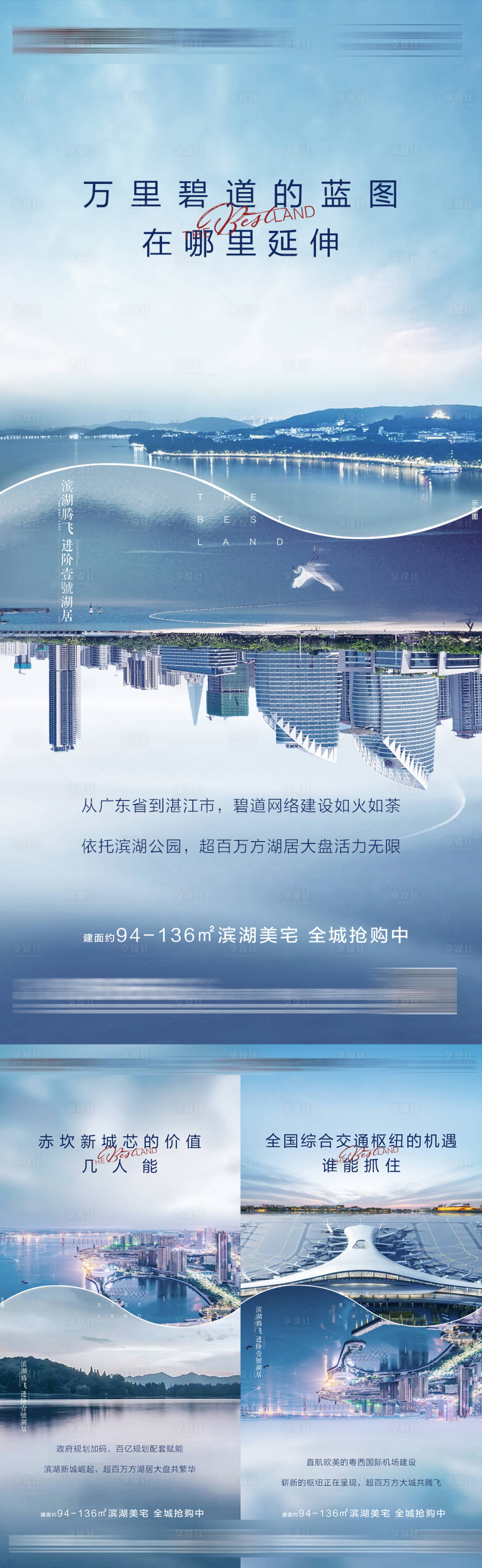 源文件下载【享设计】搜索编号：65380036071383636【区域价值海报】