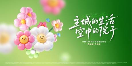 源文件下载【享设计】搜索编号：63770036117563871【春天鲜花活力活动背景板】