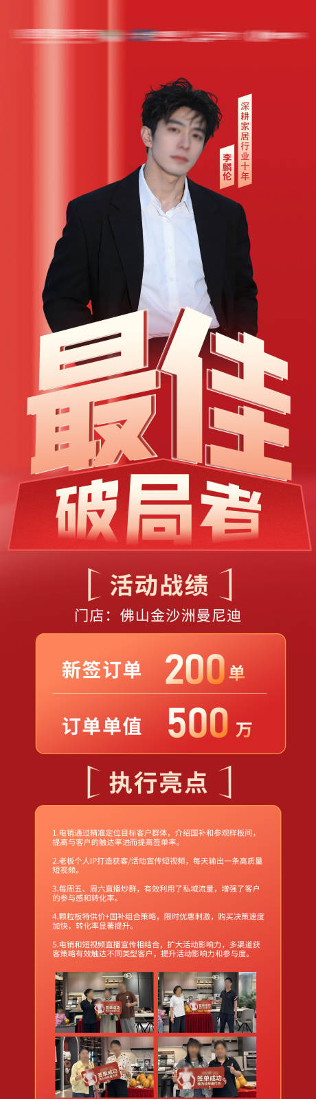 源文件下载【享设计】搜索编号：78300036084396877【营销战报】