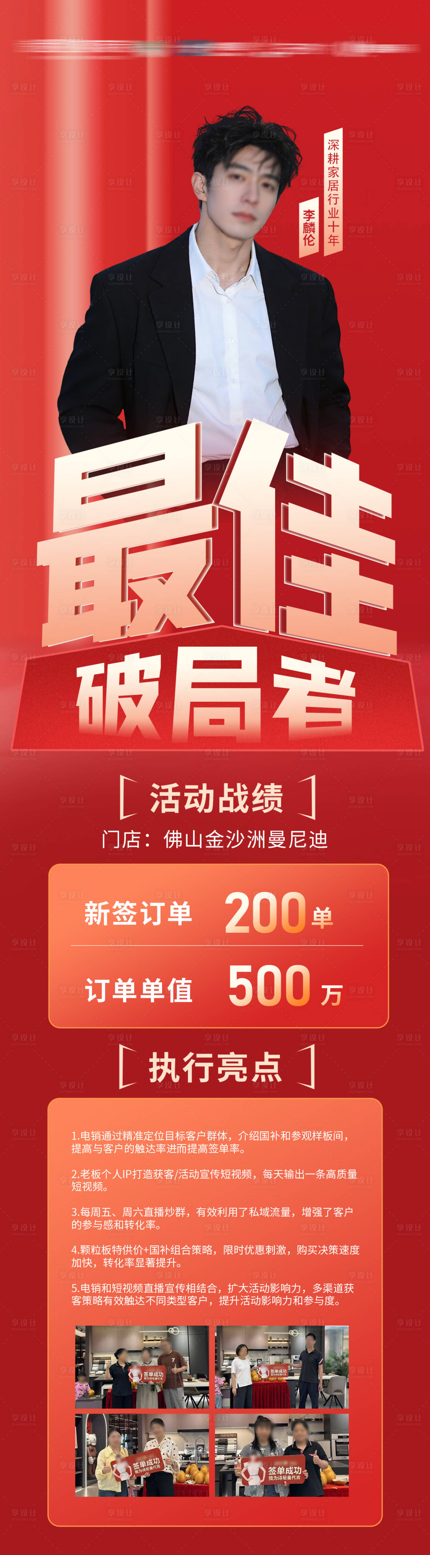 源文件下载【享设计】搜索编号：78300036084396877【营销战报】