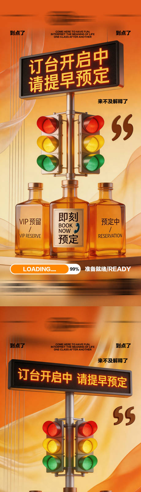 源文件下载【享设计】搜索编号：40100035772851505【酒吧日常海报】