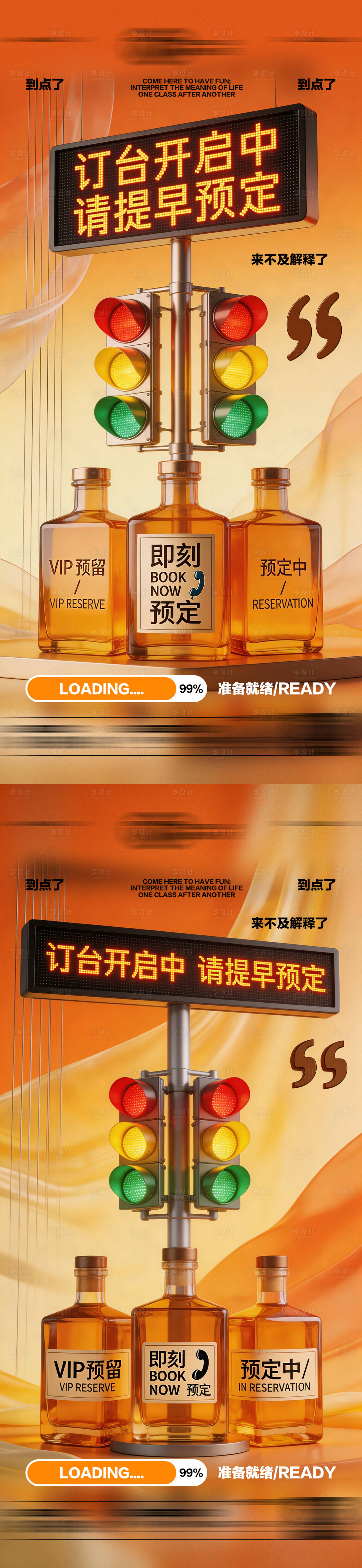 源文件下载【享设计】搜索编号：40100035772851505【酒吧日常海报】