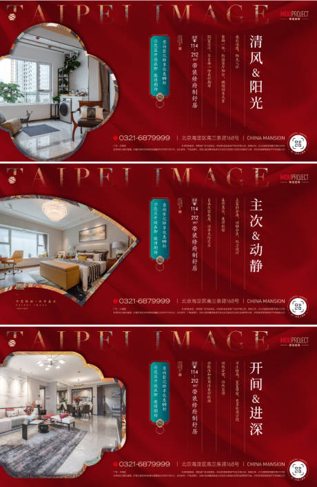 源文件下载【享设计】搜索编号：59620036075978150【中式户型卖点系列海报】