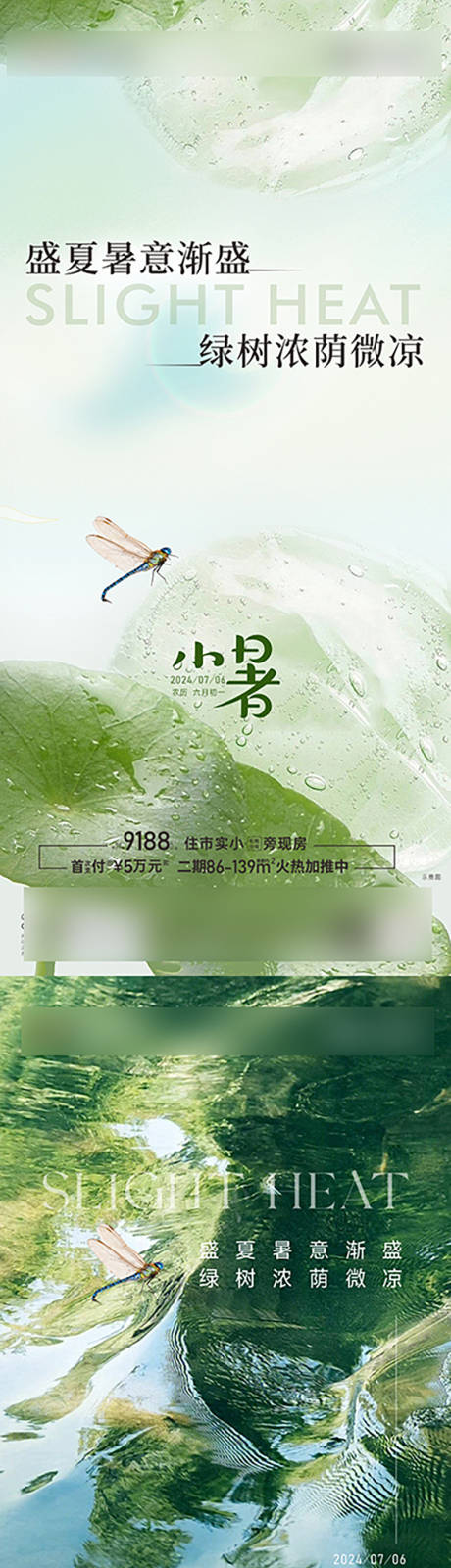 源文件下载【享设计】搜索编号：37560035966738577【节日节气】