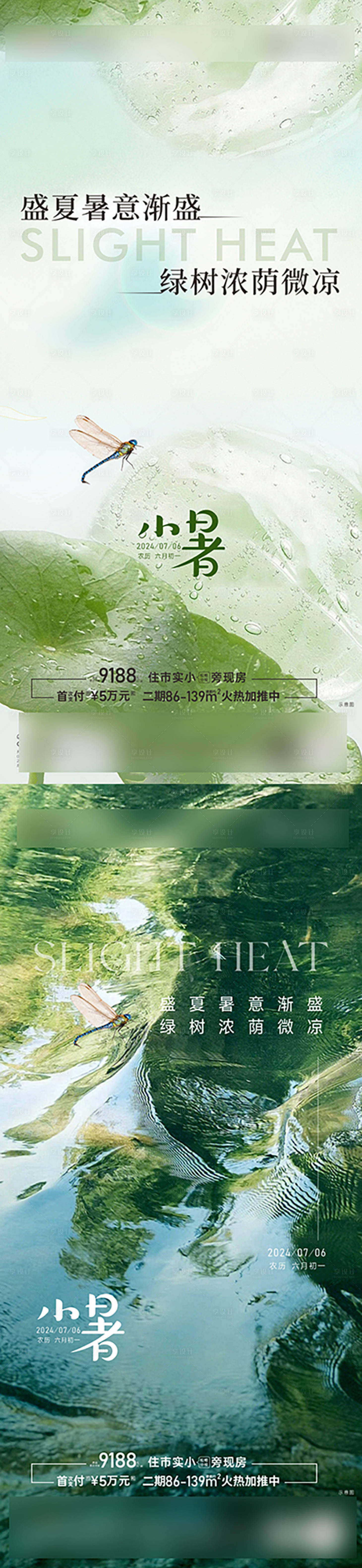 源文件下载【享设计】搜索编号：37560035966738577【节日节气】