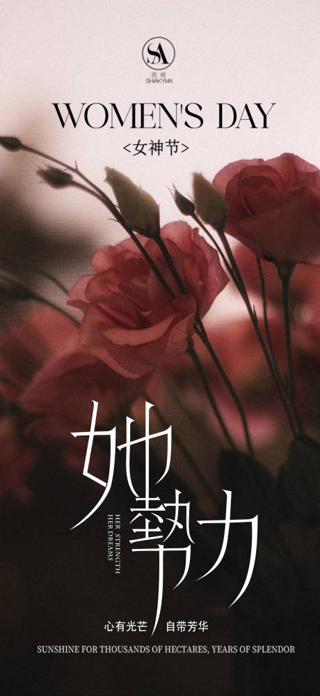 源文件下载【享设计】搜索编号：34750035678524921【38女神节海报】