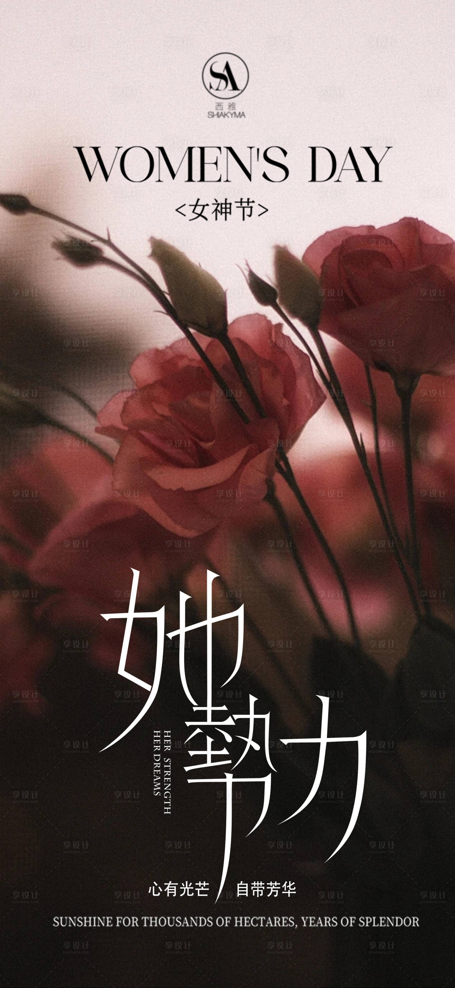 源文件下载【享设计】搜索编号：34750035678524921【38女神节海报】