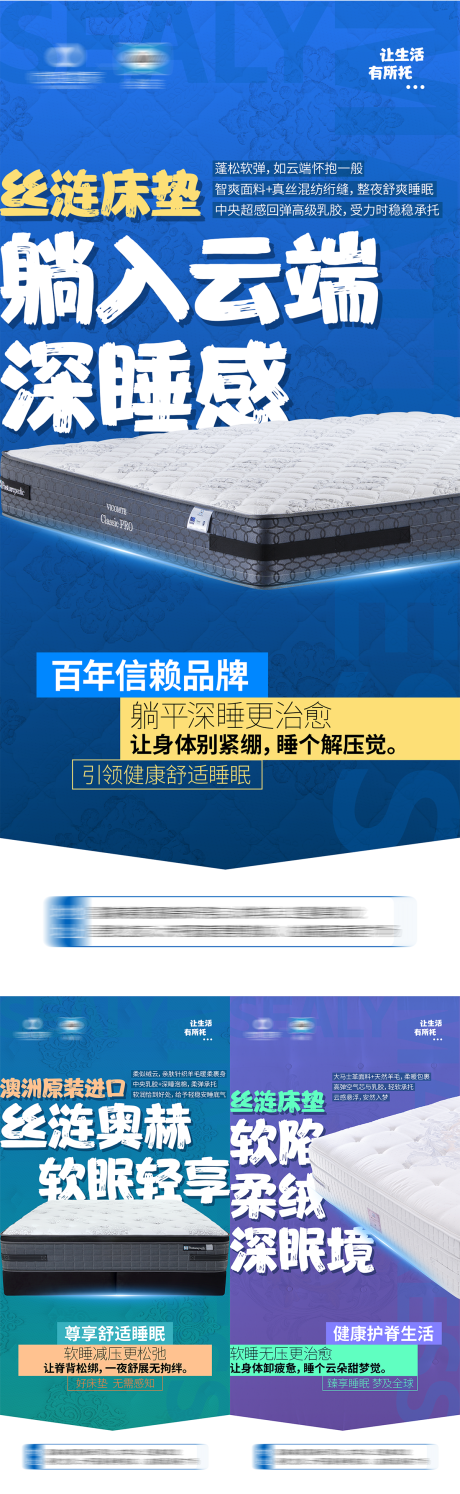 源文件下载【享设计】搜索编号：11930035778607787【床垫海报】