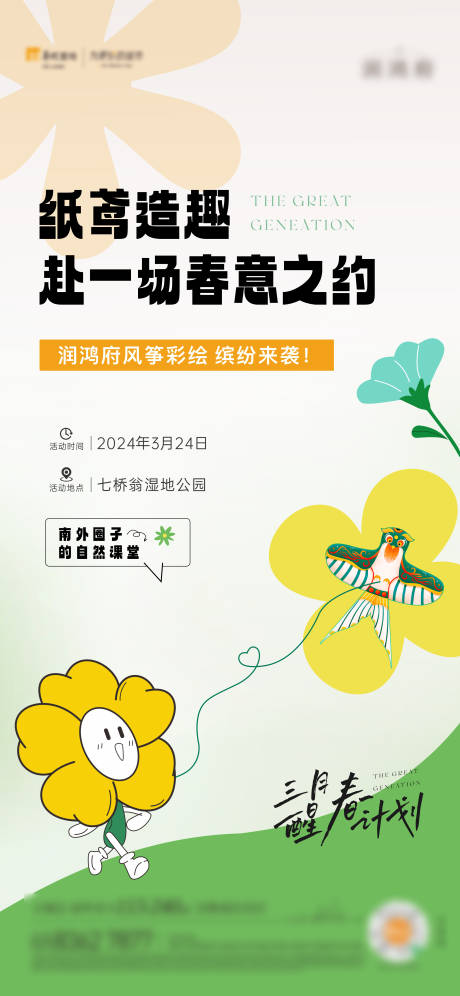源文件下载【享设计】搜索编号：20540035955803591【暖场活动】