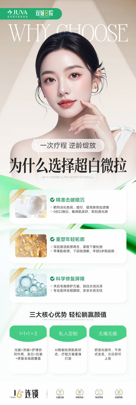源文件下载【享设计】搜索编号：88560035926073575【超白微拉】