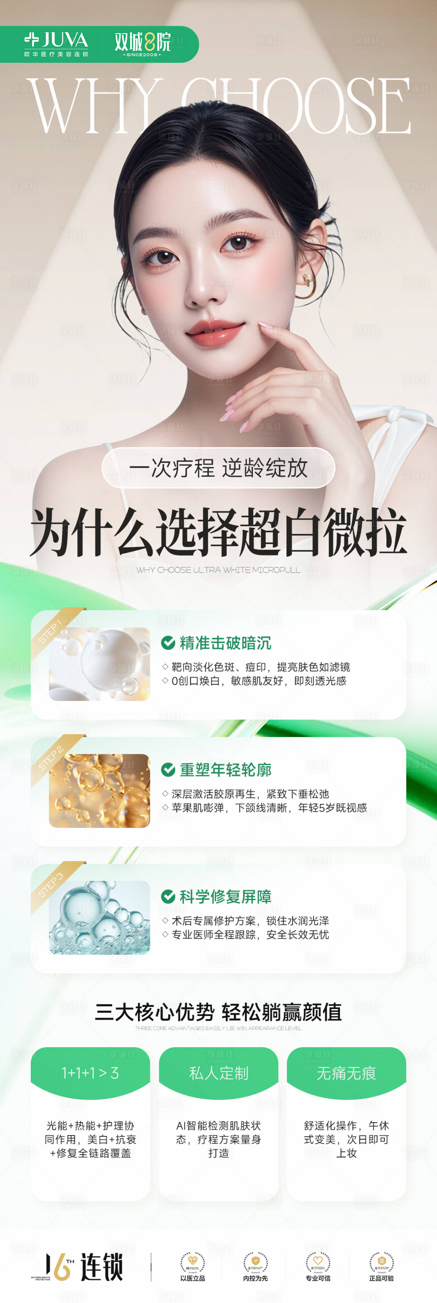 源文件下载【享设计】搜索编号：88560035926073575【超白微拉】