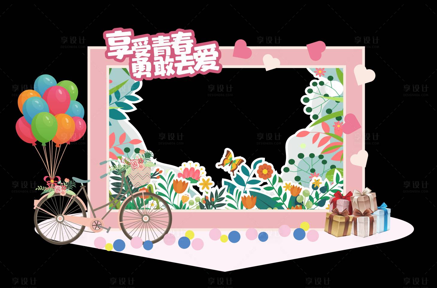 源文件下载【享设计】搜索编号：97290036119602741【感受青春美陈】