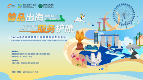 源文件下载【享设计】搜索编号：41290035932403810【国际投资活动背景板】