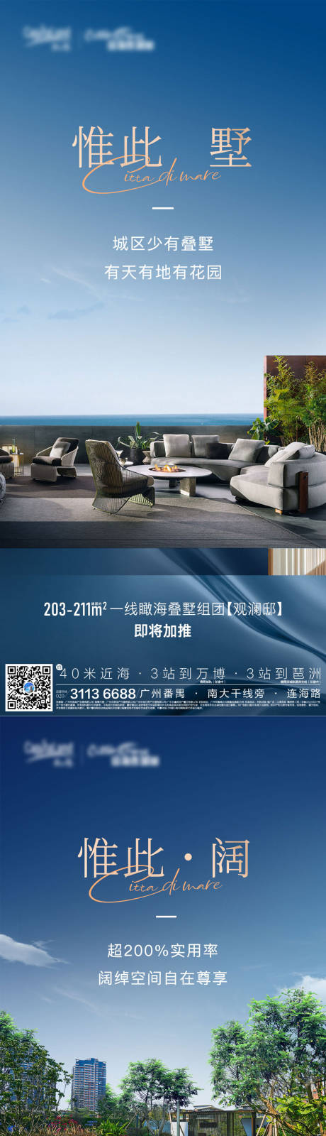 源文件下载【享设计】搜索编号：97040035951291117【叠墅系列稿】