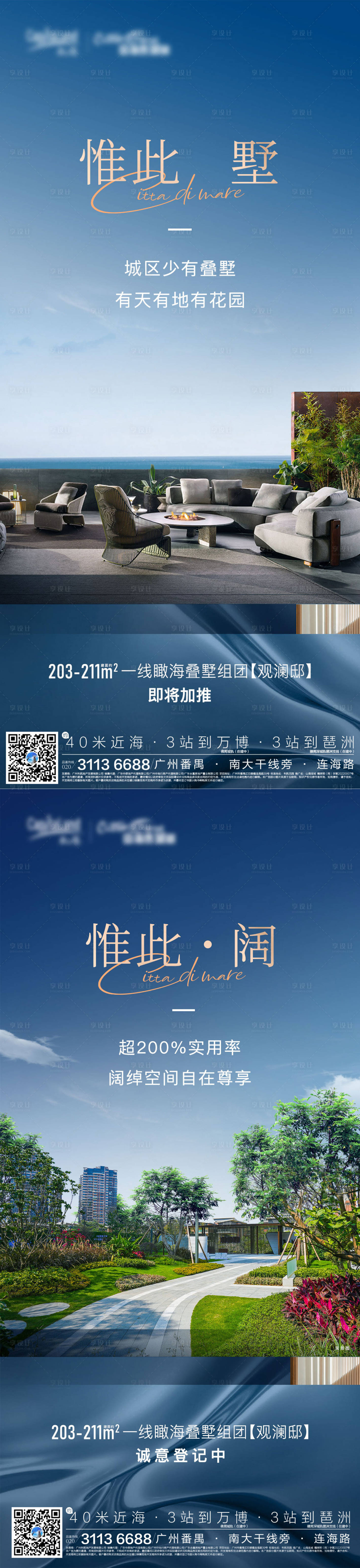 源文件下载【享设计】搜索编号：97040035951291117【叠墅系列稿】