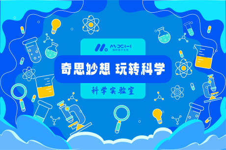 源文件下载【享设计】搜索编号：33810035641012243【科学实验室】