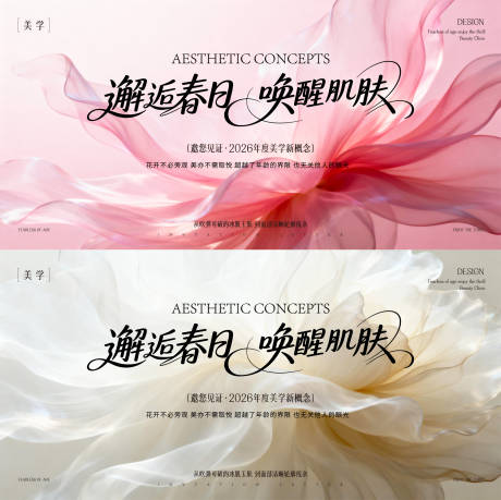 源文件下载【享设计】搜索编号：48320035927599577【春日主形象】