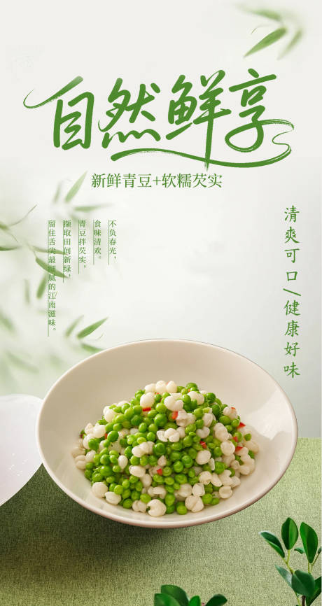 源文件下载【享设计】搜索编号：42100035683254119【餐饮海报】